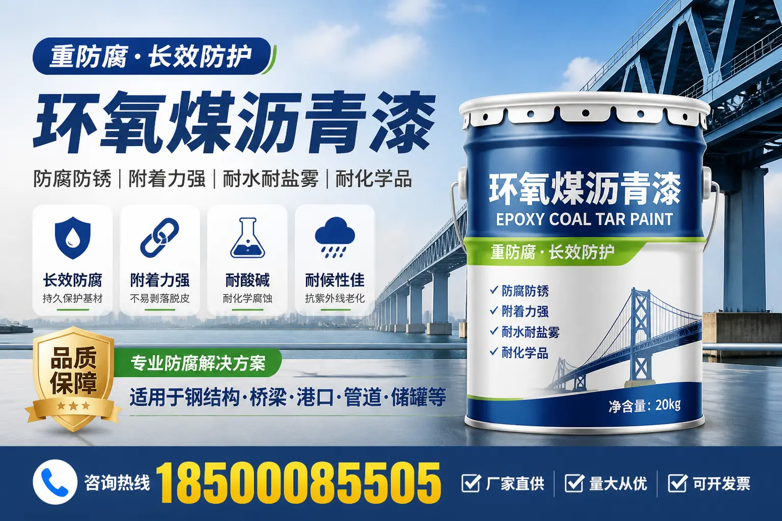 环氧煤沥青漆与传统涂料的对比,保定市场最新趋势