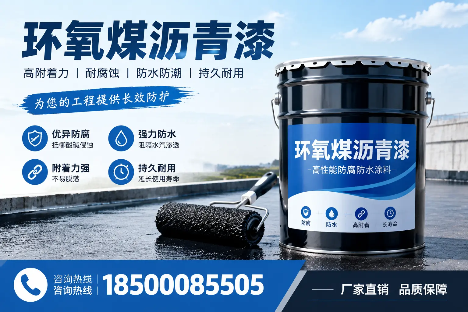 环氧煤沥青漆的储存与保养技巧,保定企业的实用攻略