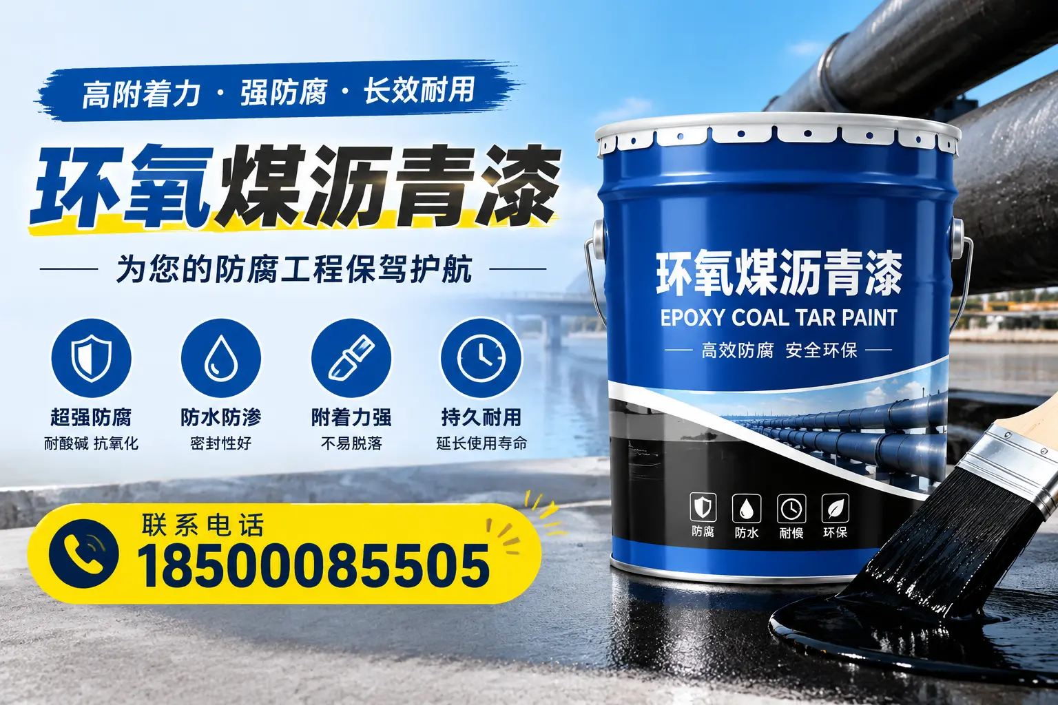 环氧煤沥青漆的性能特点详解