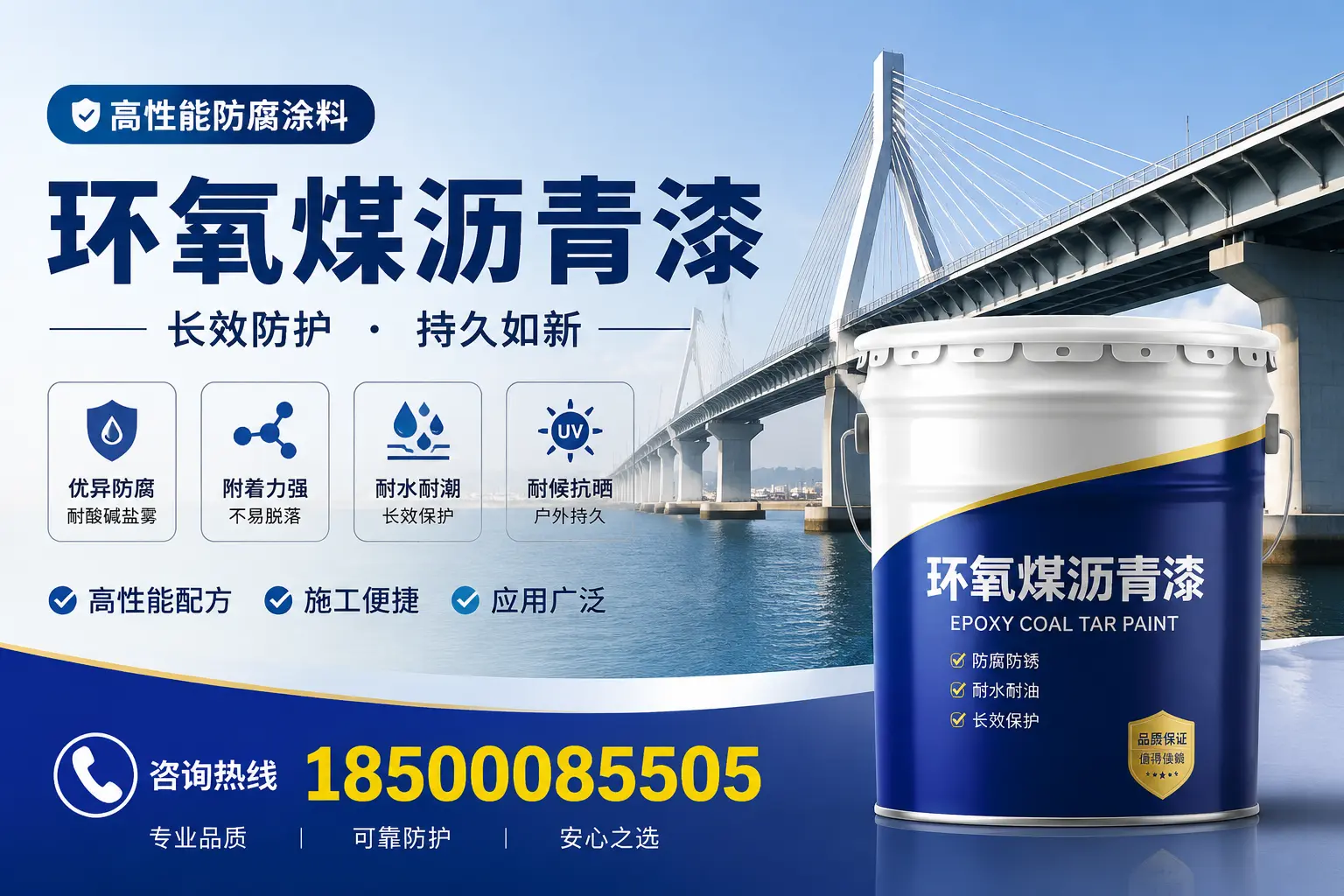 环氧煤沥青漆的环保特性，助力保定可持续发展